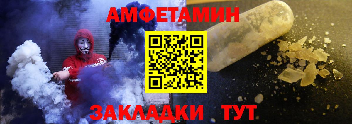 Amphetamine  Вход с VPN  Полысаево  Amphetamine Premium  Амфетамин 