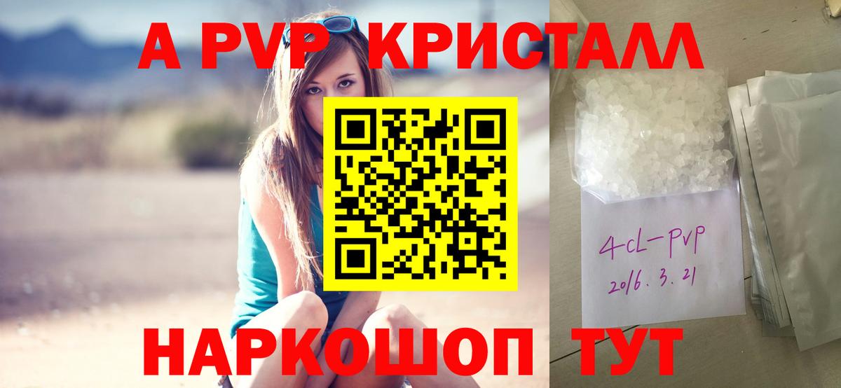 Alpha PVP  Вход с VPN  А ПВП СК КРИС  Полысаево  A PVP Соль 
