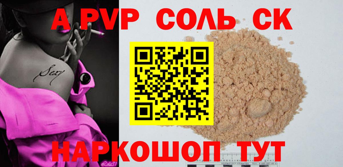 A-PVP СК КРИС Полысаево