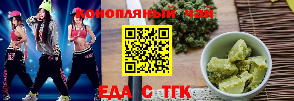 Полысаево  Еда ТГК марихуана  Вход с VPN 