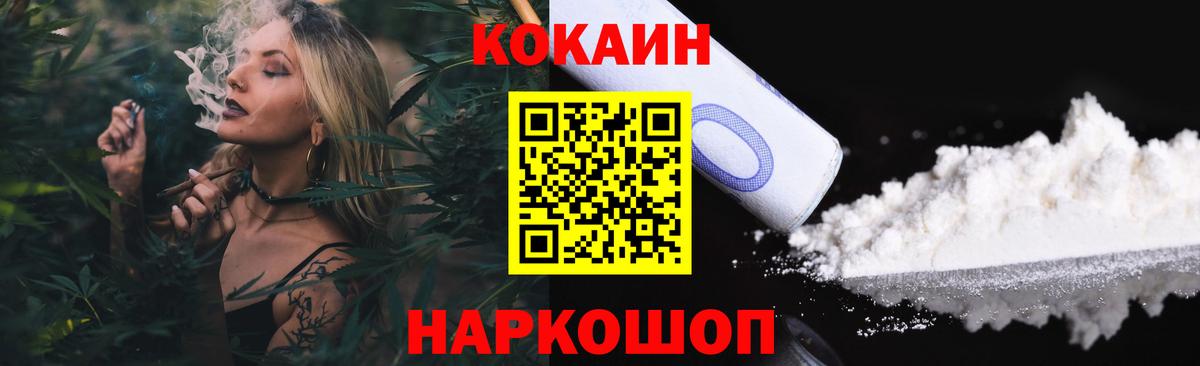КОКАИН Эквадор  КОКАИН Эквадор  Полысаево  Вход с VPN 