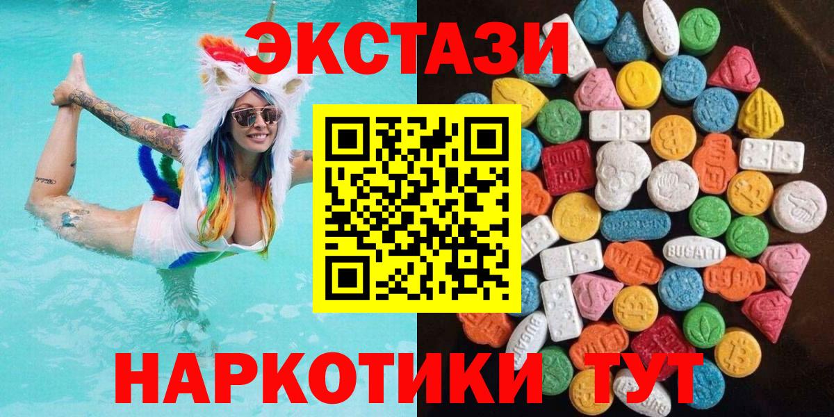 Ecstasy 280мг  Ecstasy  даркнет наркотические препараты  Вход с VPN  Полысаево 