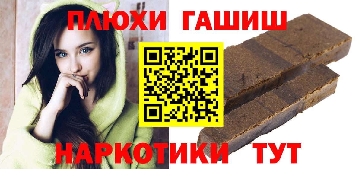 ГАШ индика сатива  Вход с VPN  Полысаево  ГАШ индика сатива 