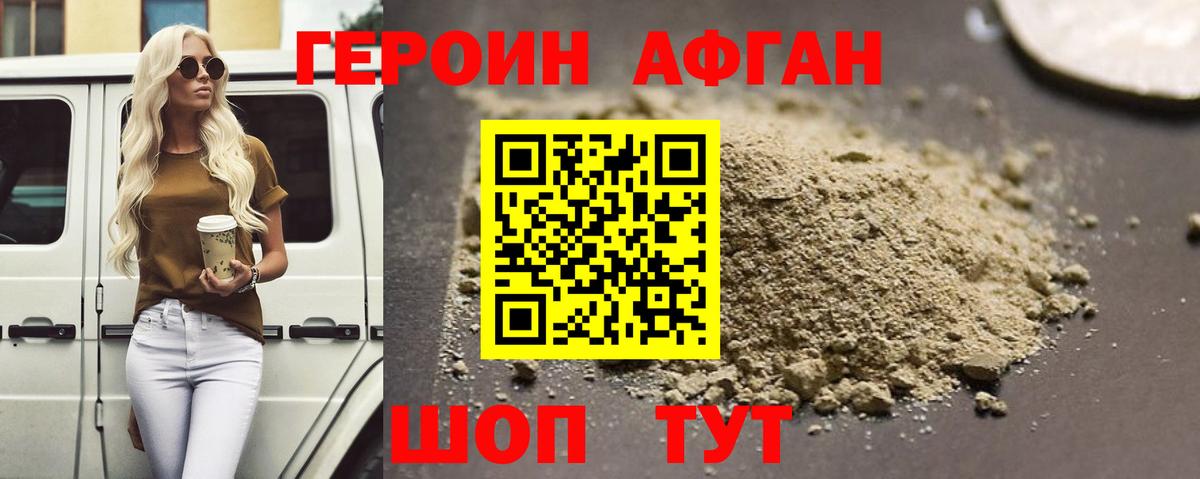 ГЕРОИН гречка Полысаево