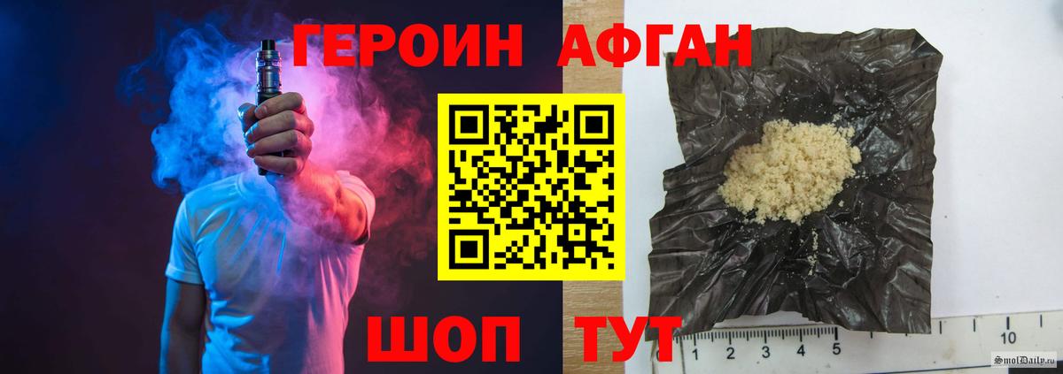 ГЕРОИН Афган  Вход с VPN  Героин  Полысаево 