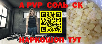 а пвп мука Ставрополь