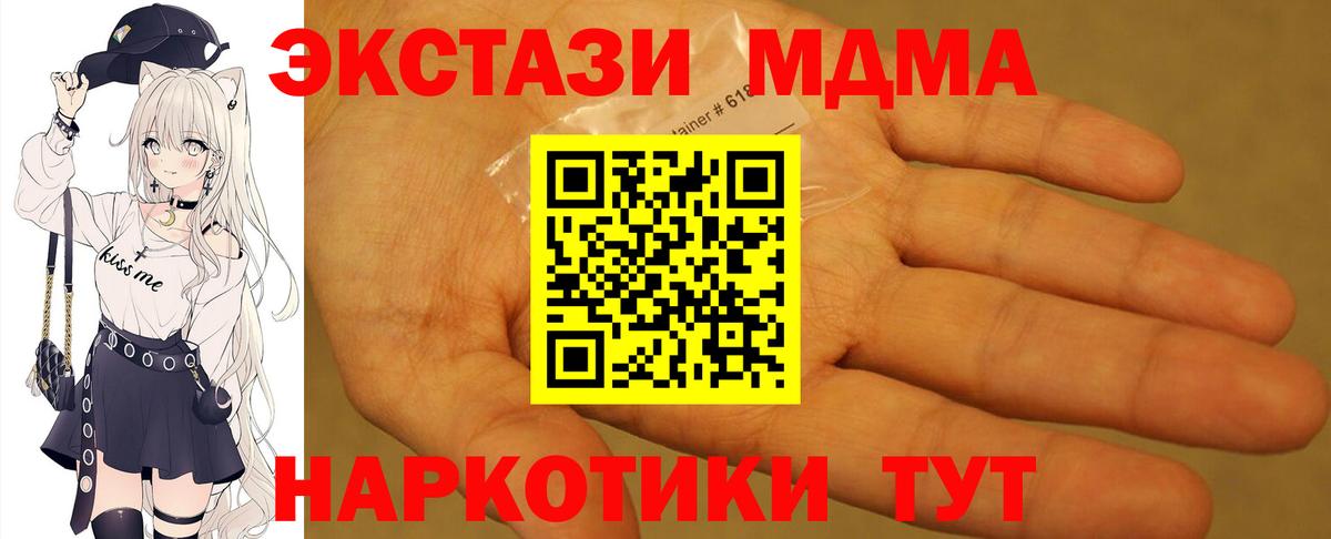 МДМА crystal  MDMA crystal  Вход с VPN  Полысаево 