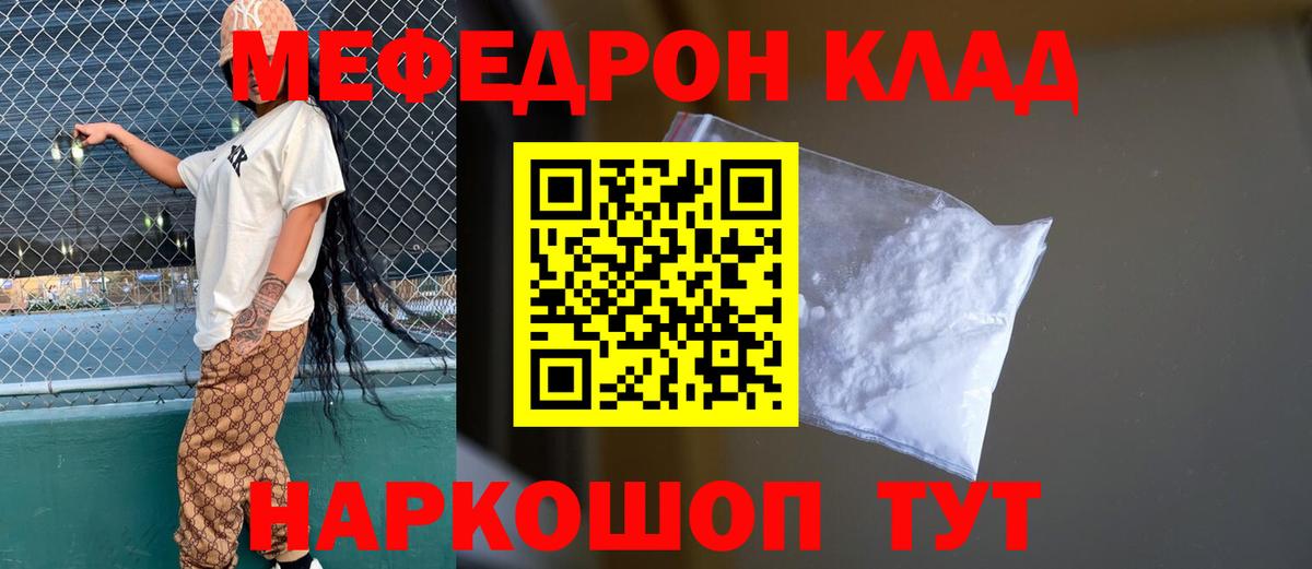 МЕФ  Мефедрон мука  ссылка на мегу ссылка  Полысаево  Вход с VPN 