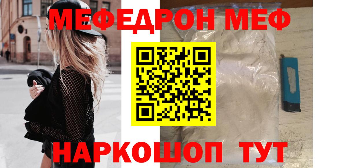 Меф кристаллы Полысаево