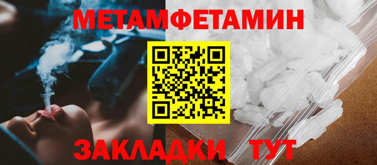 Первитин Methamphetamine Полысаево