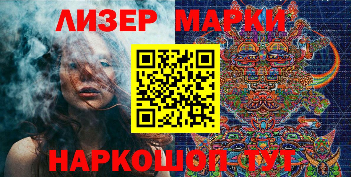 Марки N-bome 1,5мг Полысаево