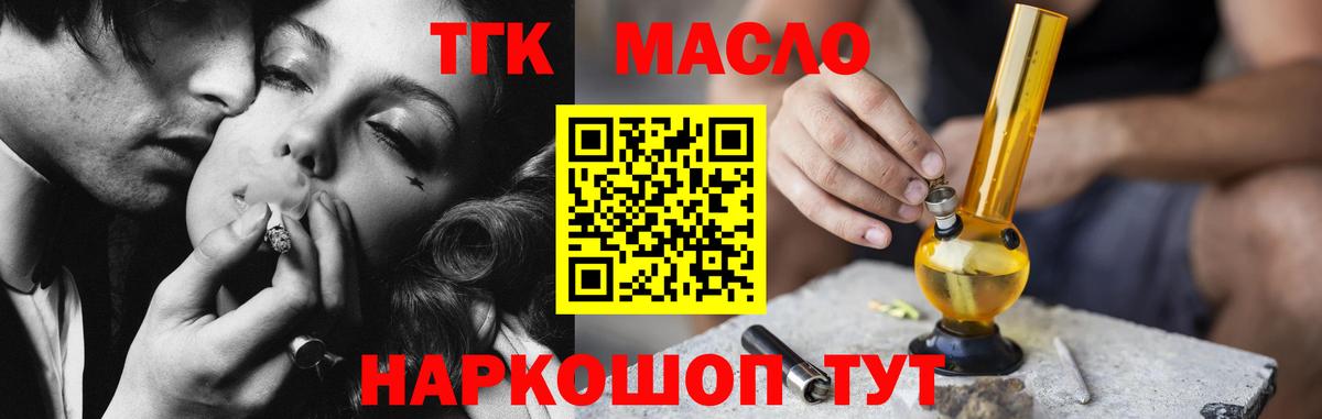 Дистиллят ТГК вейп с тгк Полысаево